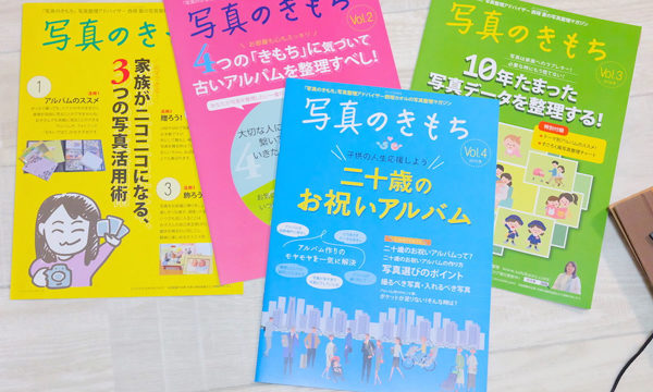 古いアルバムを整理するオススメの方法 節目写真館 と おもいでばこ が楽々な理由 笑いジワ本舗