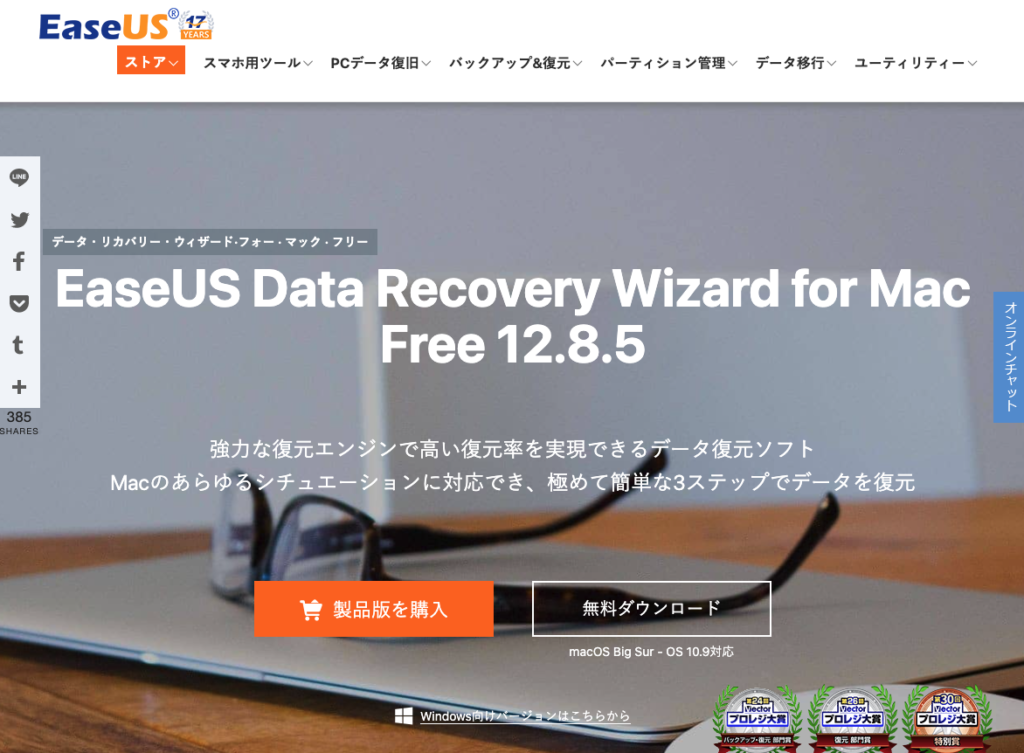 Sdカード誤消去 Easeus Data Recovery Wizard でデータが助かった話 笑いジワ本舗